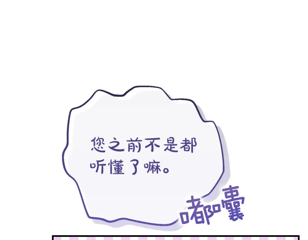 外传第8话 最后一天 第63页
