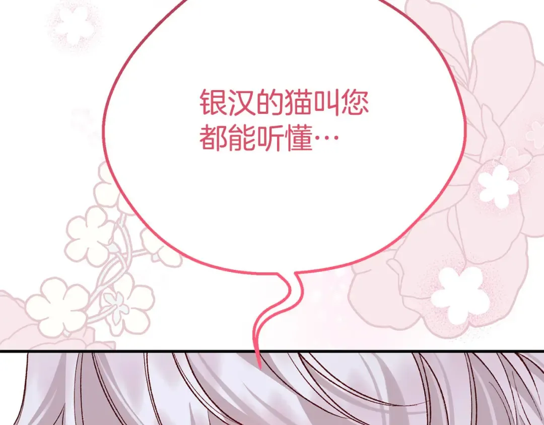 外传第8话 最后一天 第67页