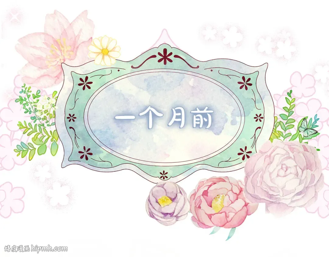 外传第8话 最后一天 第72页