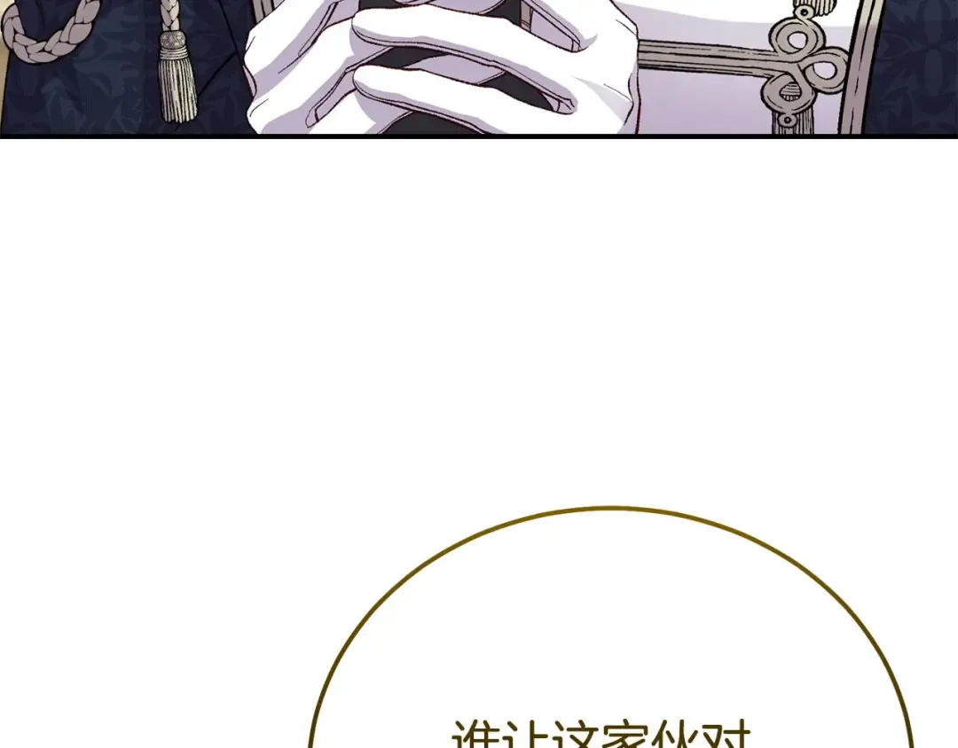 外传第8话 最后一天 第79页