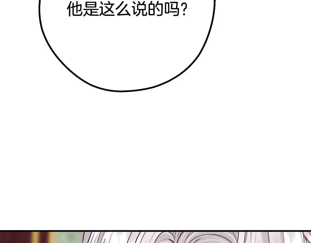 外传第8话 最后一天 第87页