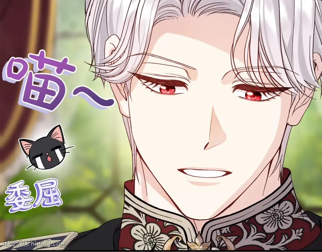 外传第8话 最后一天 第88页