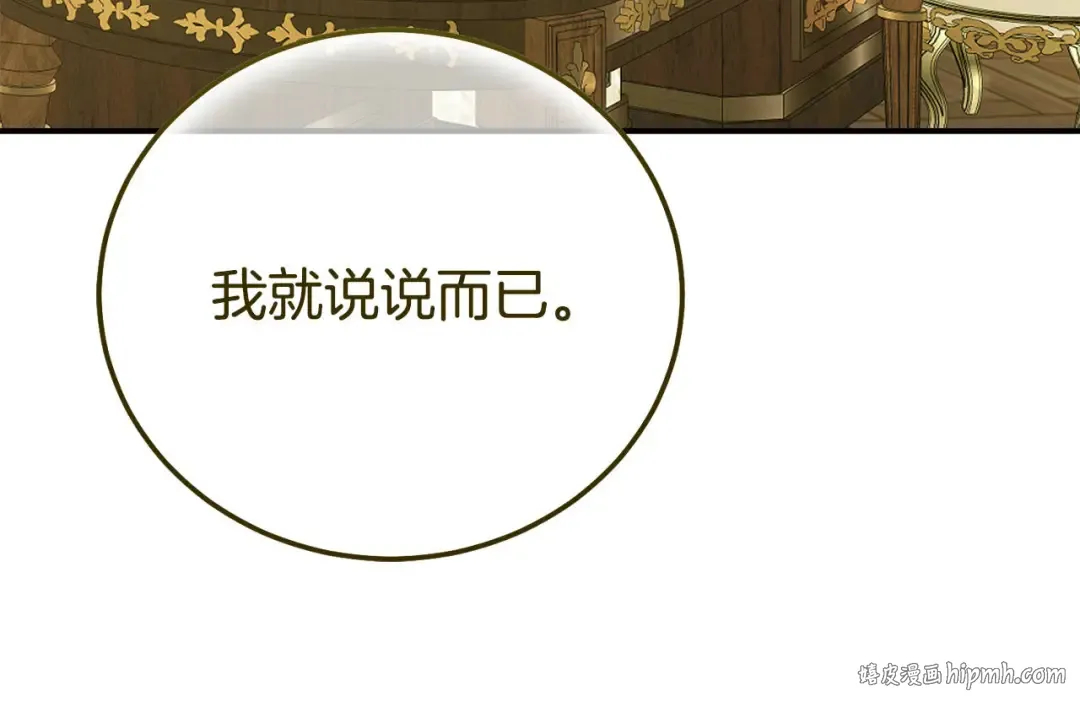 外传第8话 最后一天 第96页