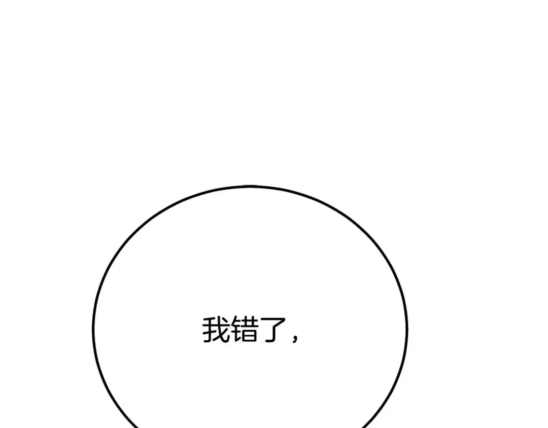 外传第8话 最后一天 第99页