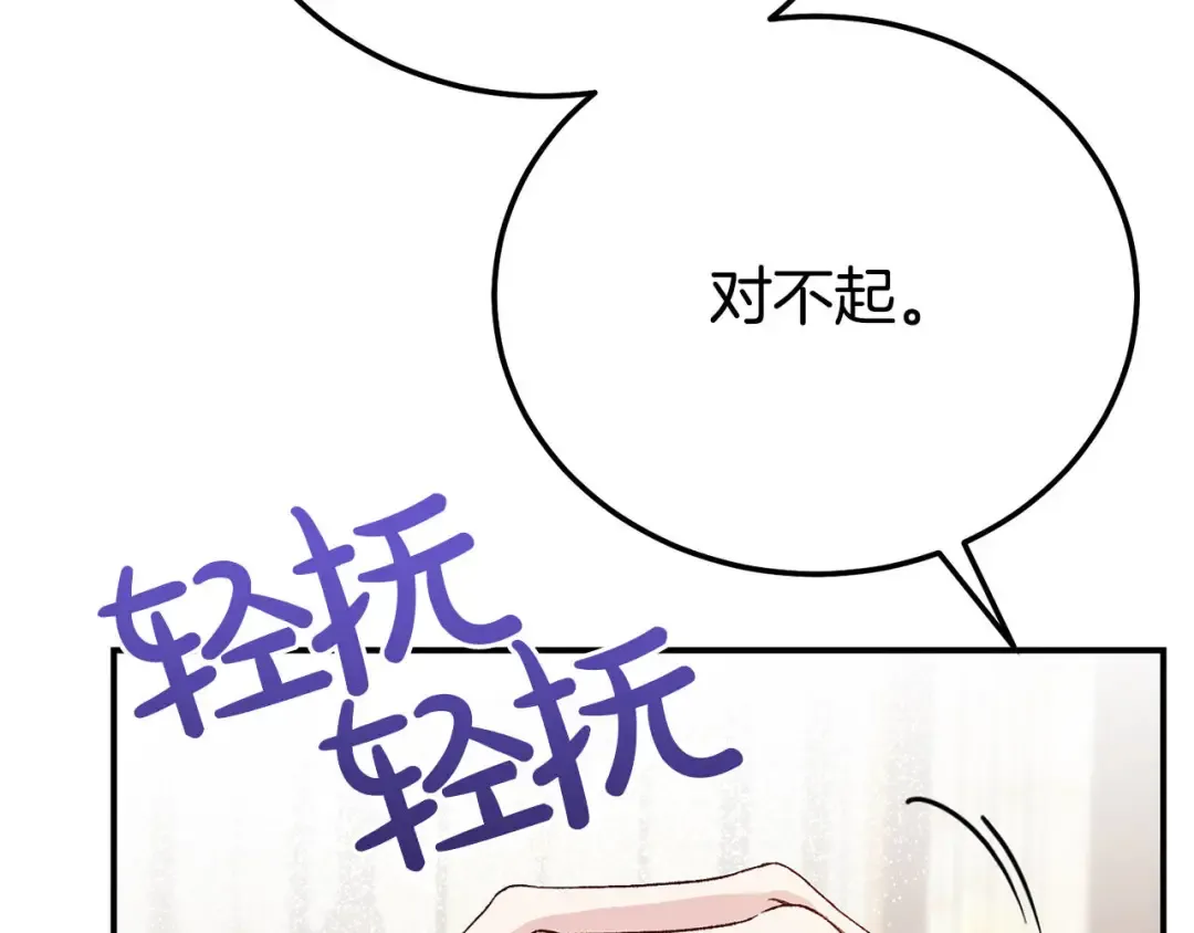 外传第8话 最后一天 第100页