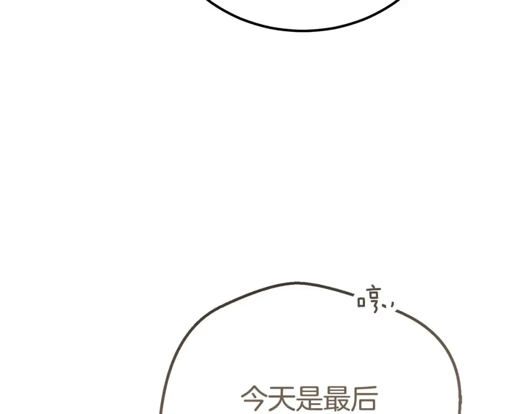 外传第8话 最后一天 第108页