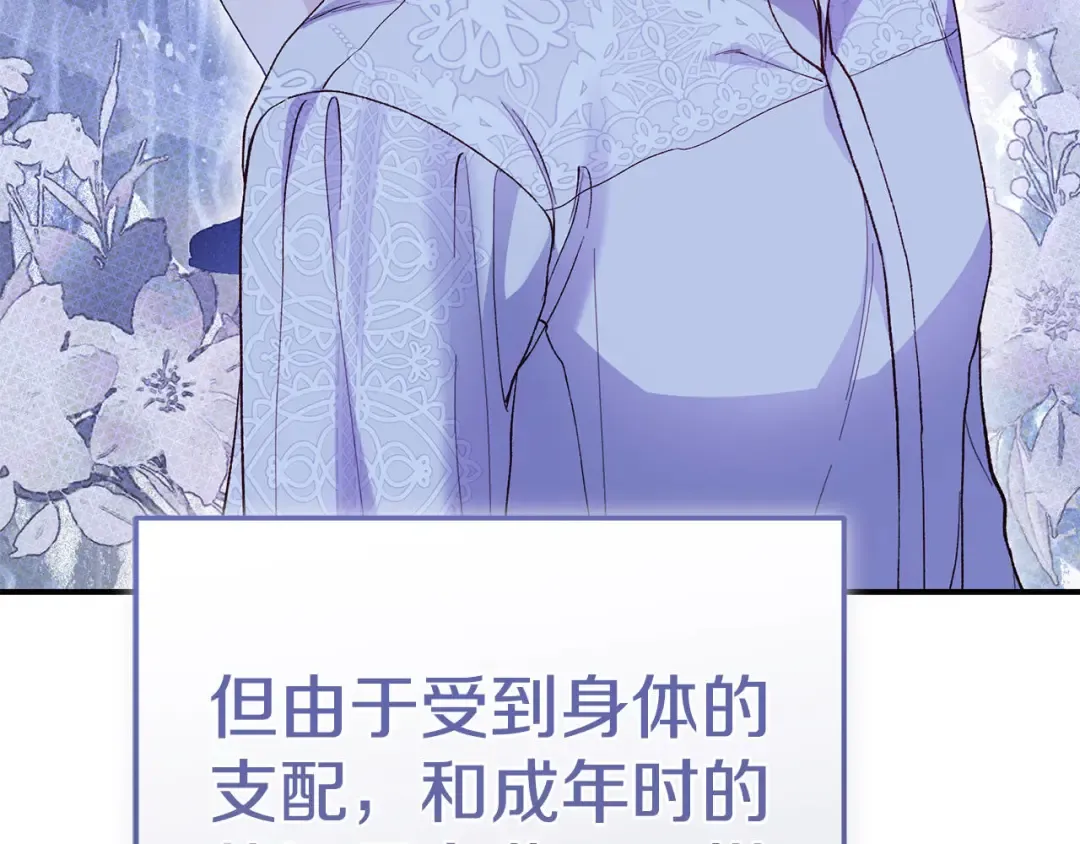 外传第8话 最后一天 第115页