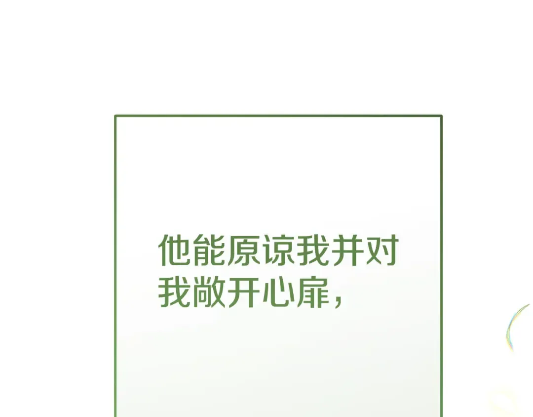 外传第8话 最后一天 第118页