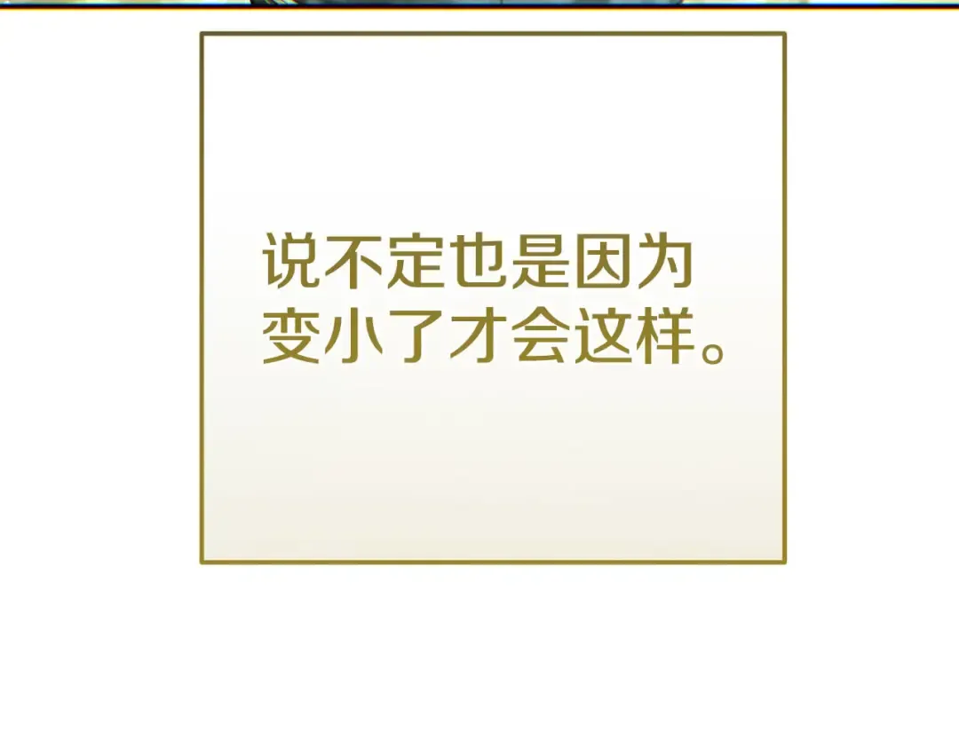外传第8话 最后一天 第121页