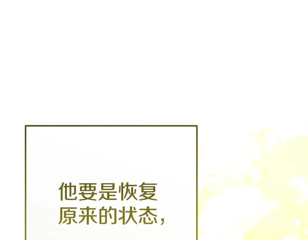 外传第8话 最后一天 第122页