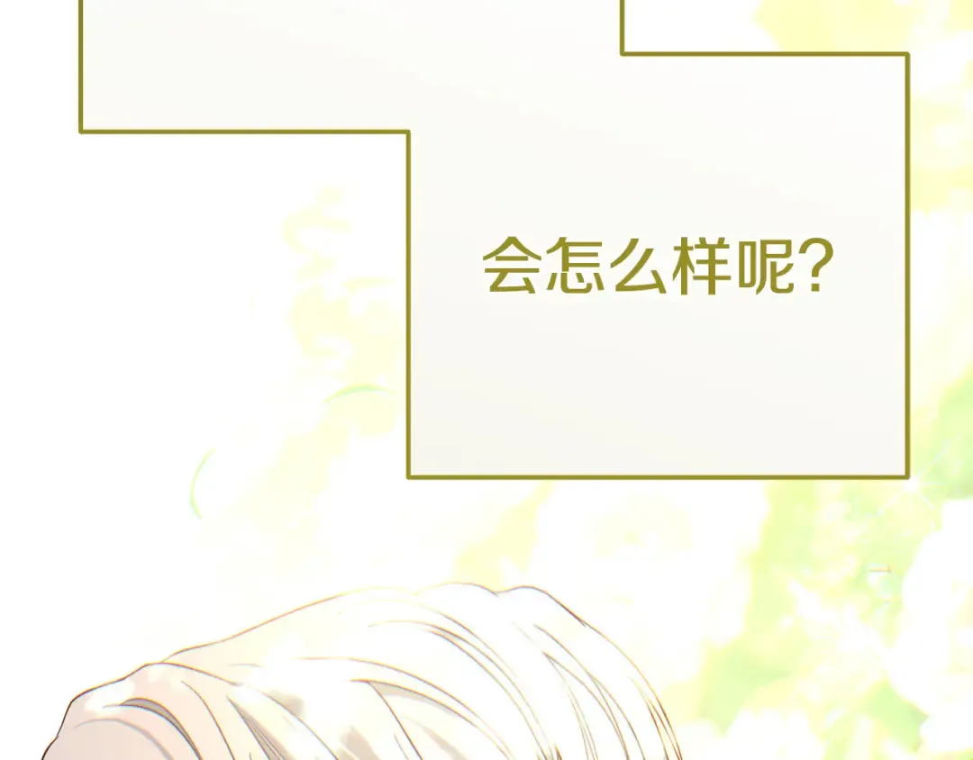 外传第8话 最后一天 第123页
