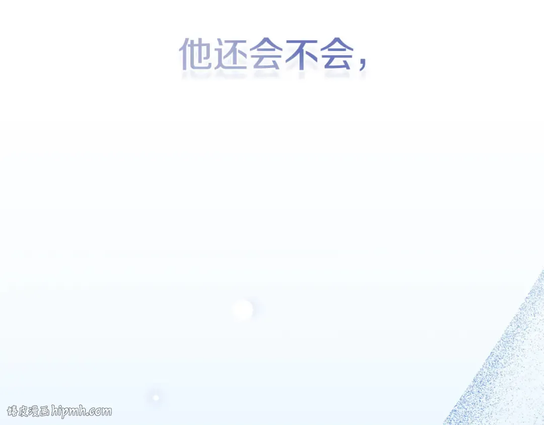 外传第8话 最后一天 第128页