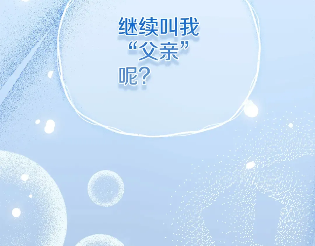 外传第8话 最后一天 第130页