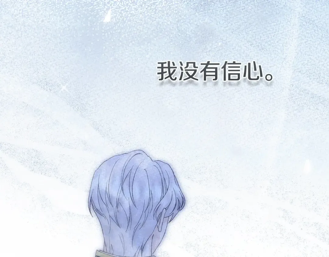 外传第8话 最后一天 第132页