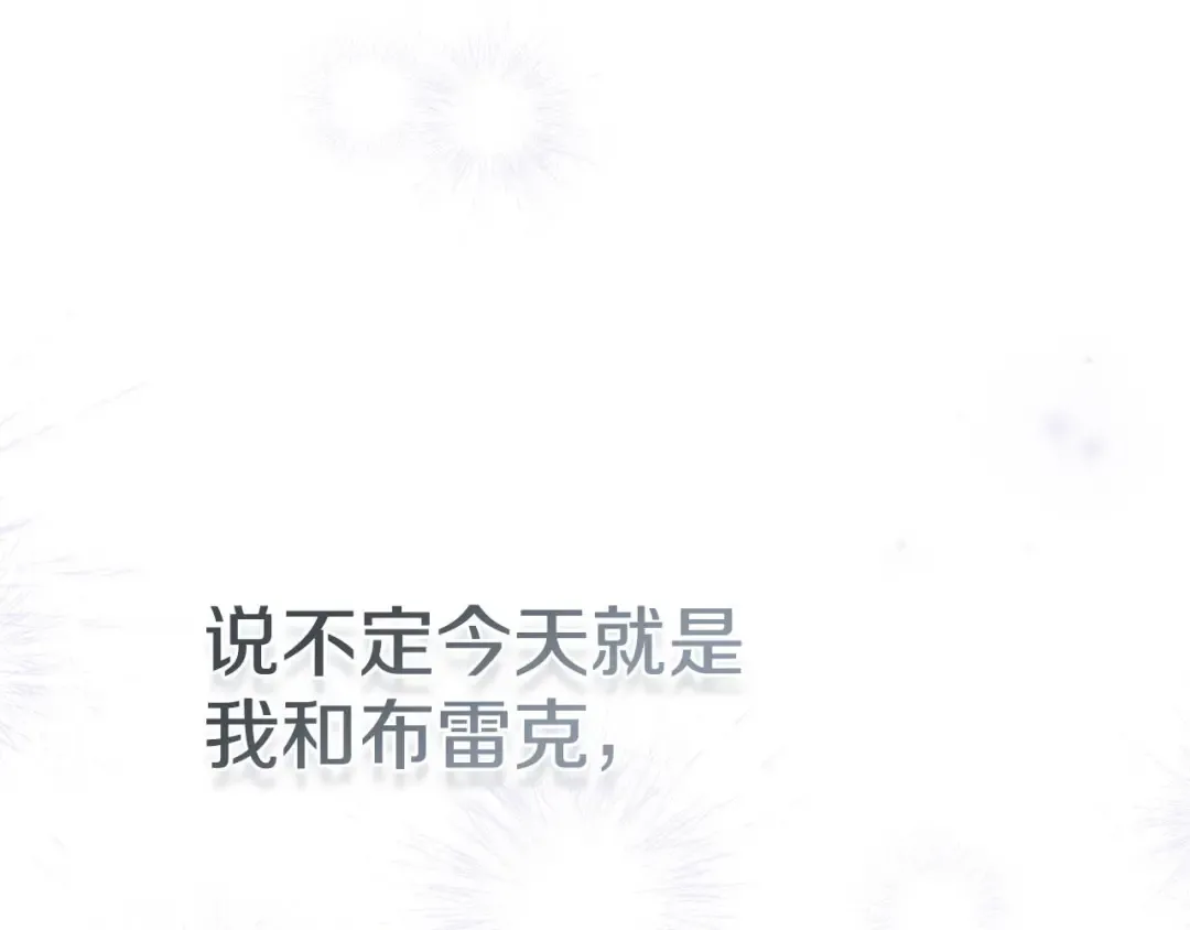 外传第8话 最后一天 第135页