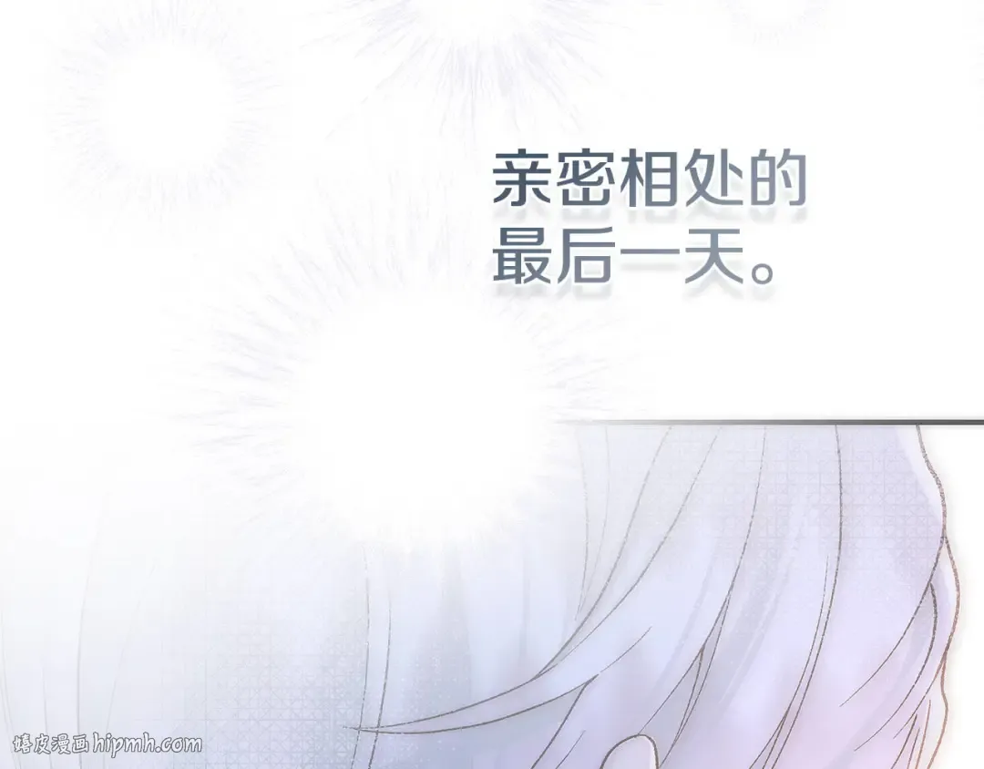 外传第8话 最后一天 第136页