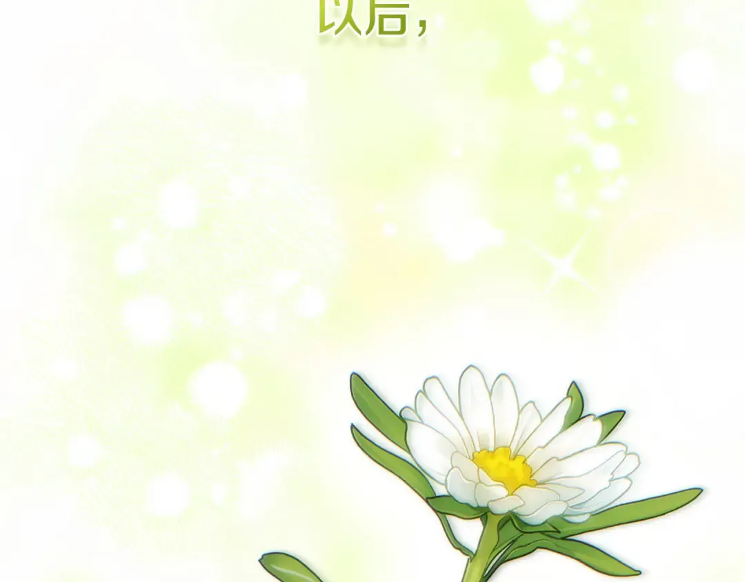 外传第8话 最后一天 第139页