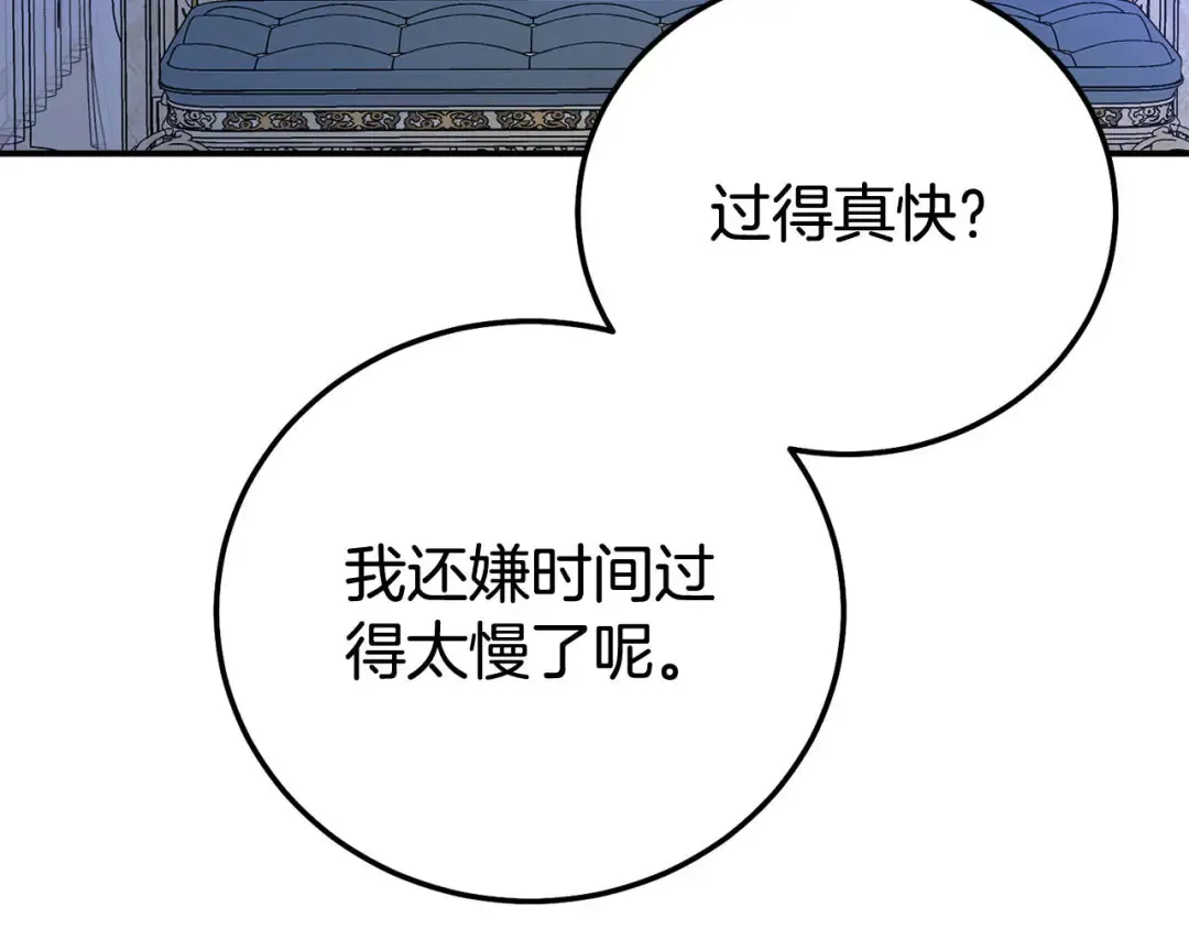 外传第8话 最后一天 第149页