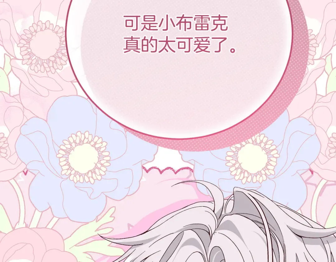 外传第8话 最后一天 第151页