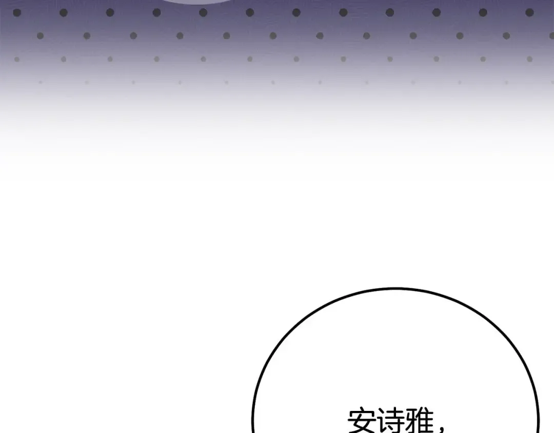 外传第8话 最后一天 第156页