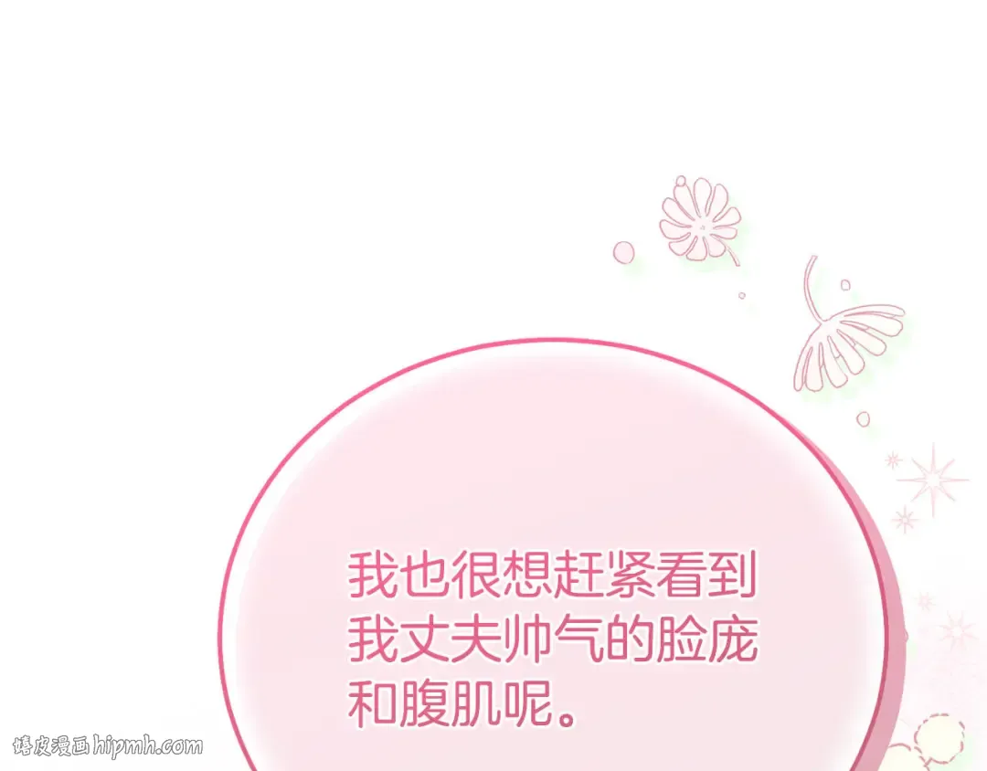 外传第8话 最后一天 第160页