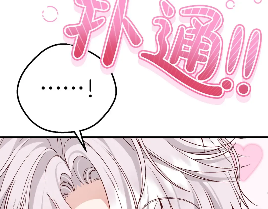 外传第8话 最后一天 第164页