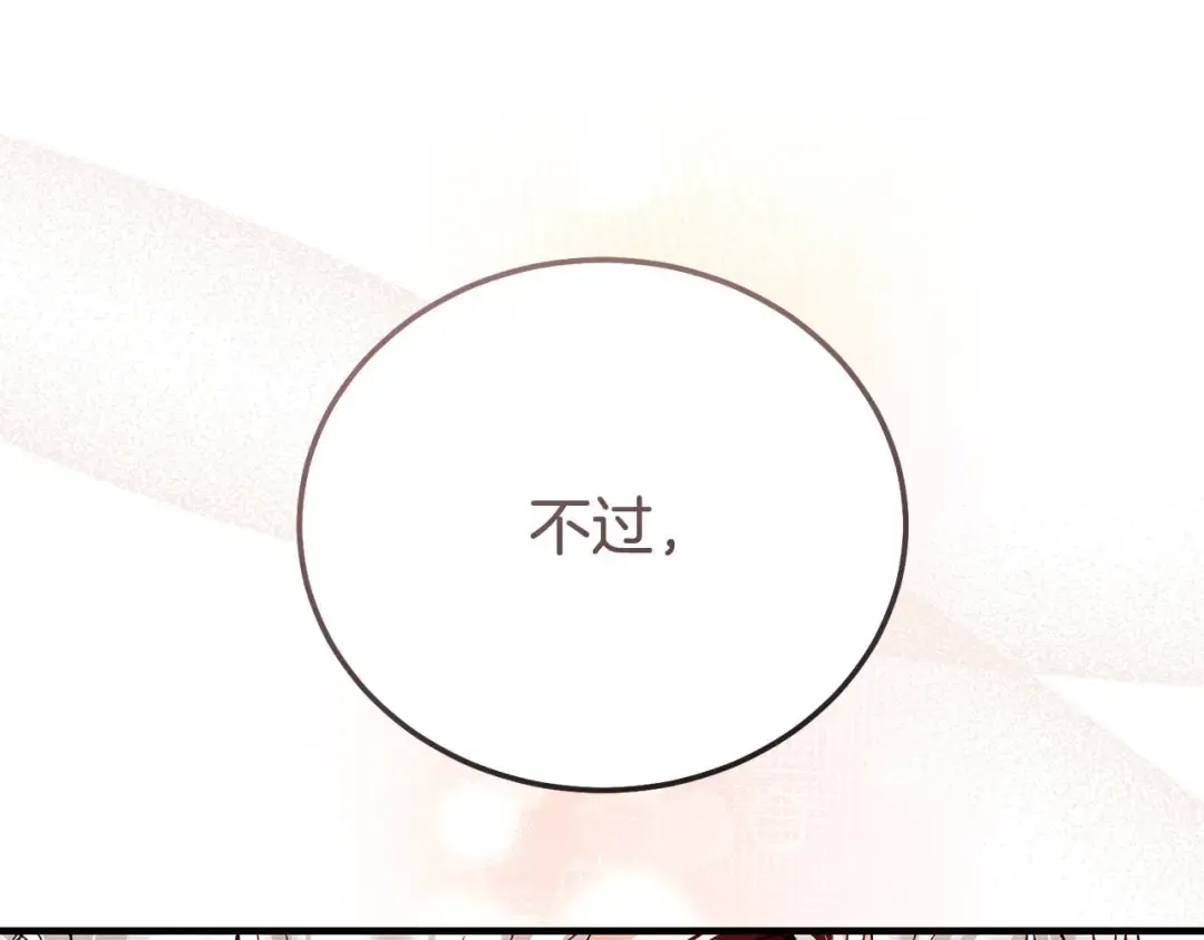 外传第8话 最后一天 第167页