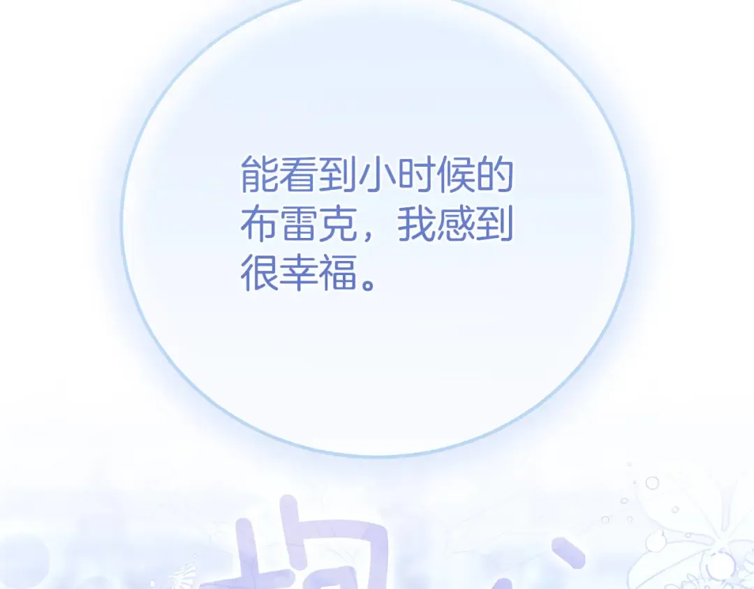 外传第8话 最后一天 第170页