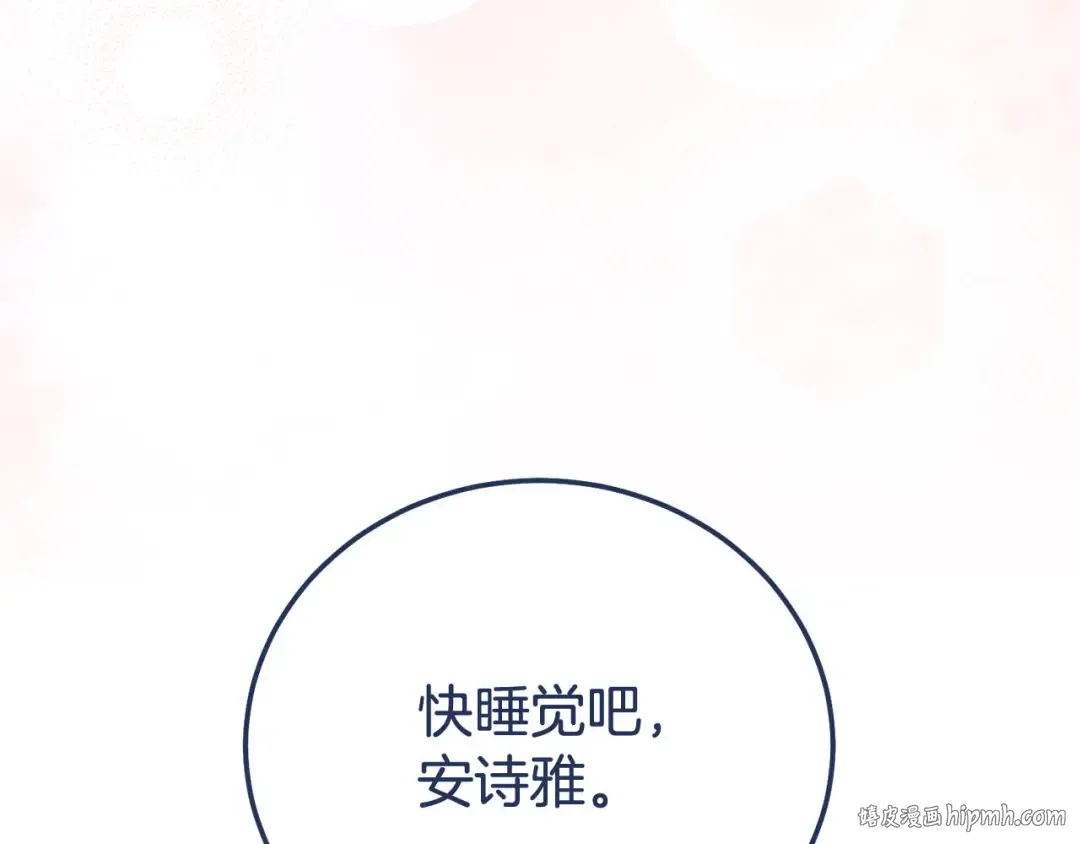 外传第8话 最后一天 第176页