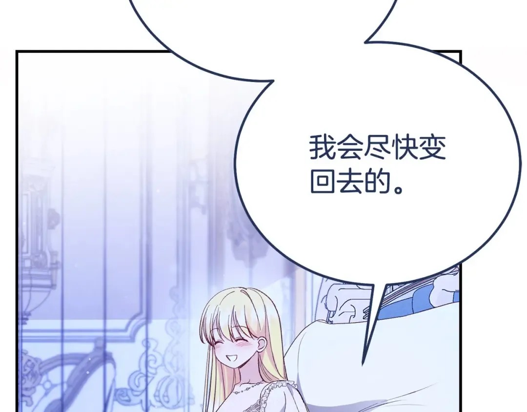 外传第8话 最后一天 第177页