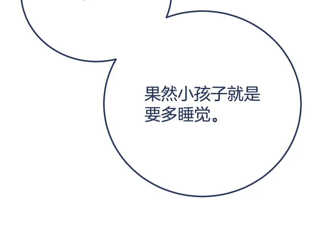 外传第8话 最后一天 第179页