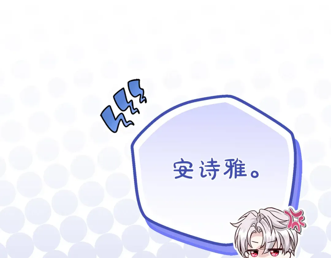 外传第8话 最后一天 第180页