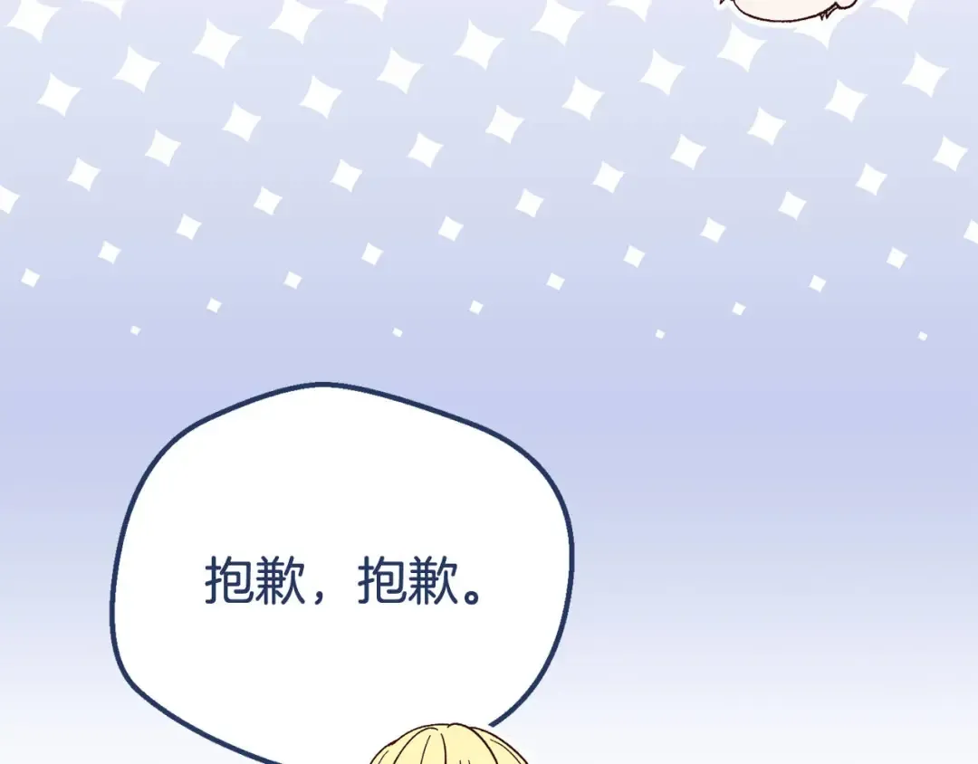 外传第8话 最后一天 第181页