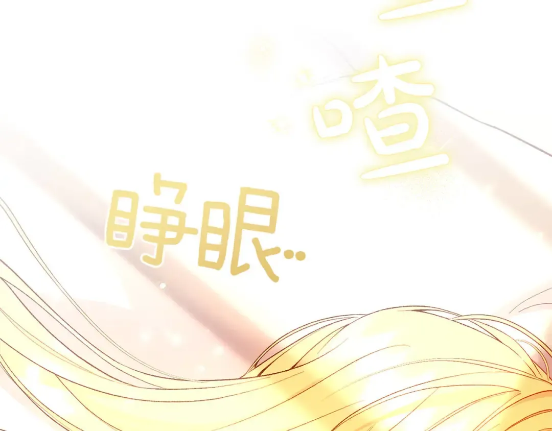 外传第8话 最后一天 第194页