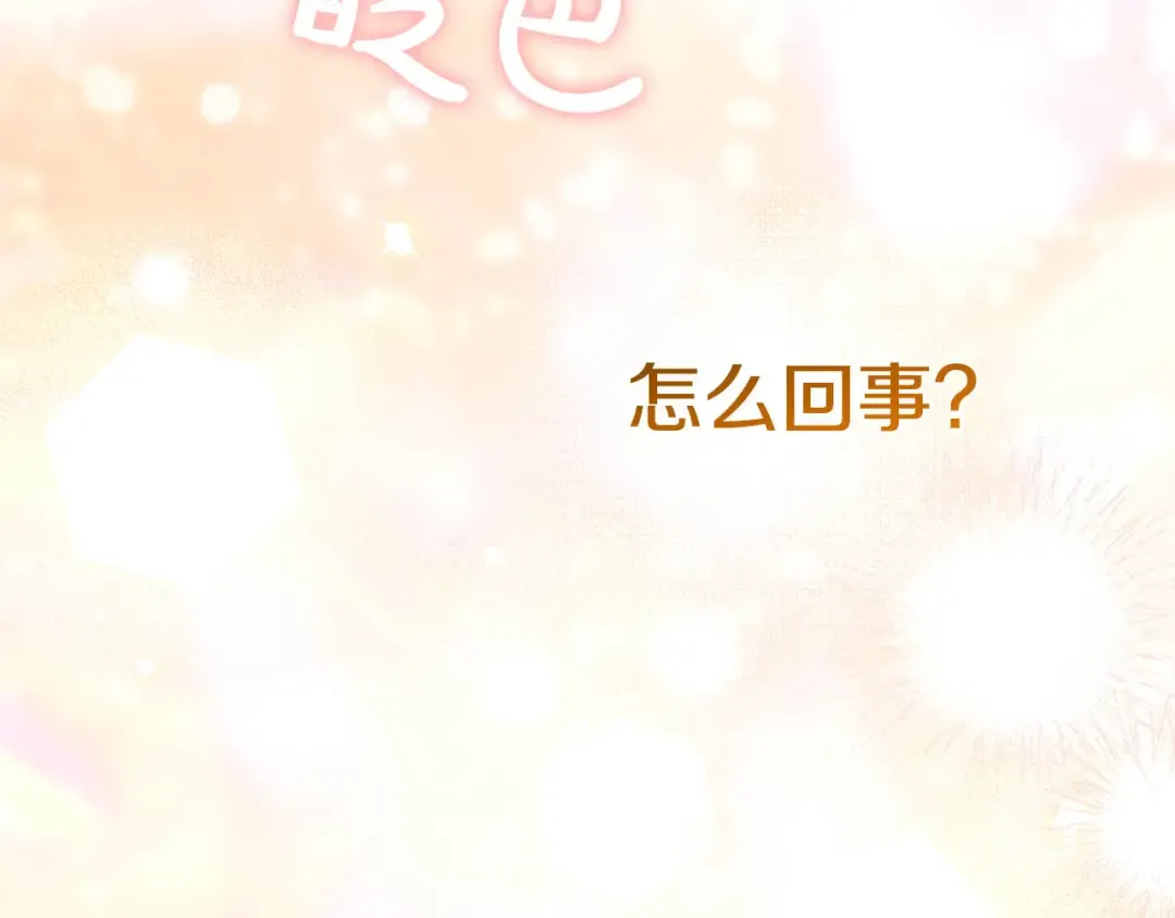 外传第8话 最后一天 第198页
