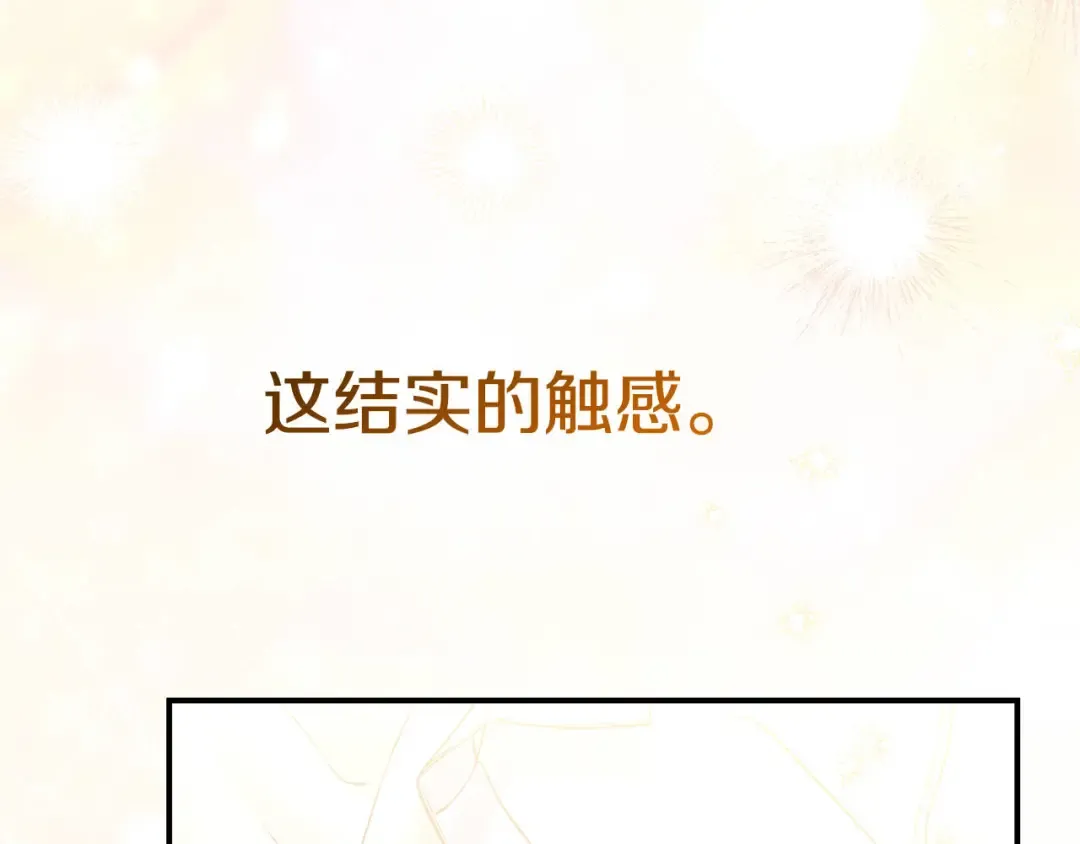 外传第8话 最后一天 第199页