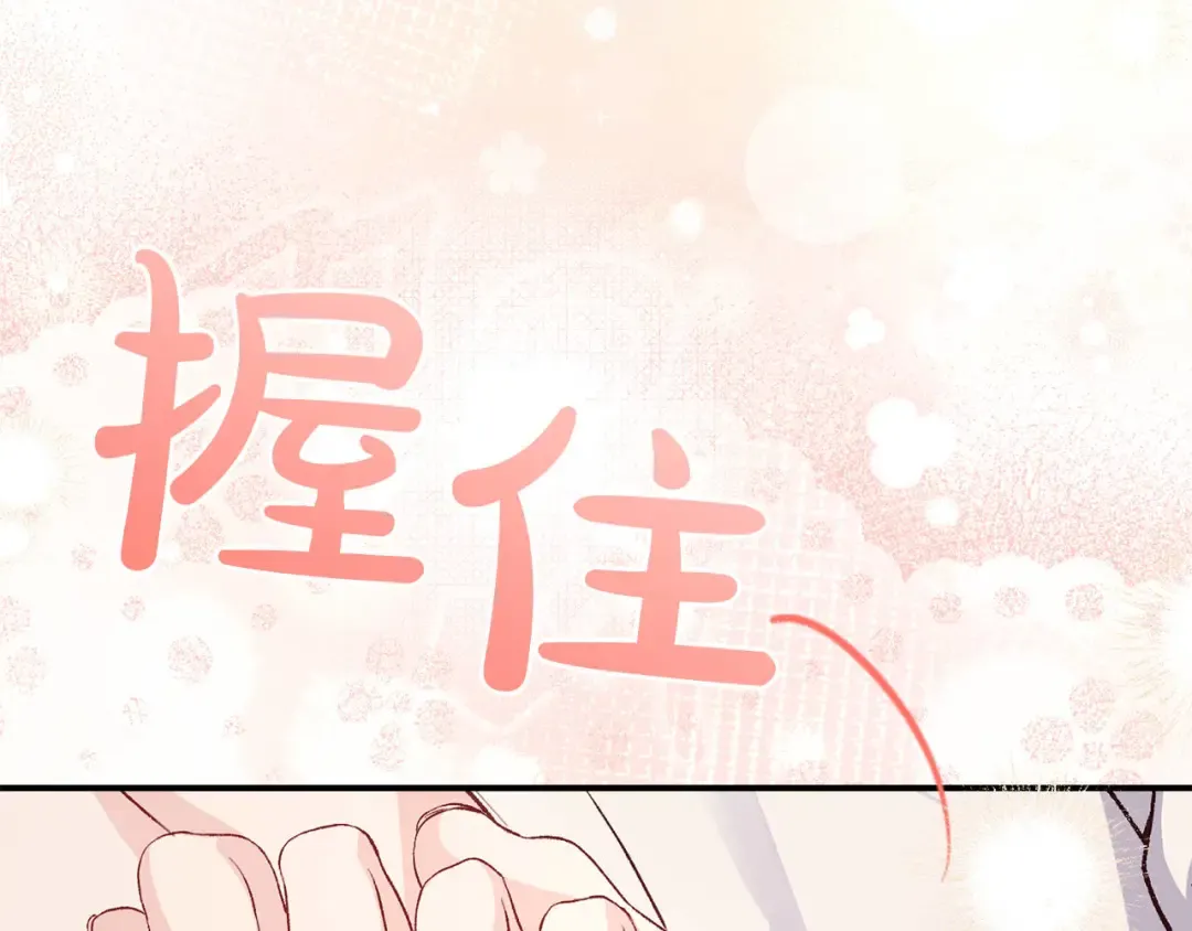 外传第8话 最后一天 第202页