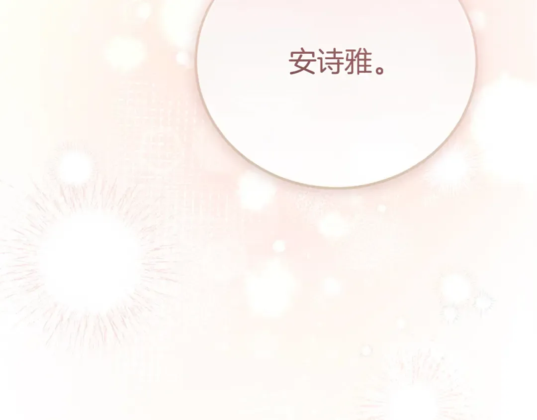 外传第8话 最后一天 第204页