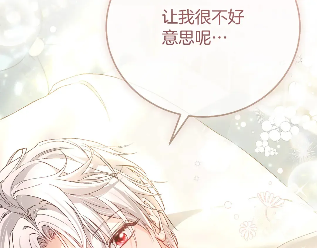 外传第8话 最后一天 第206页