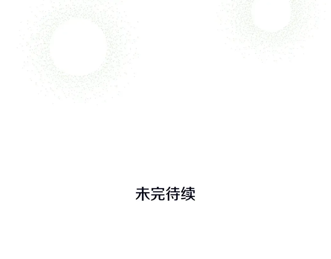 外传第8话 最后一天 第211页