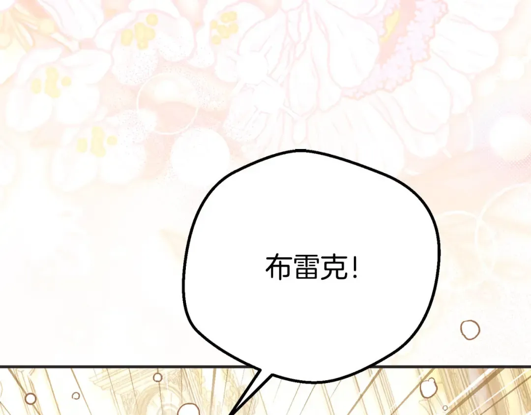 外传第9话 至死不渝 第17页