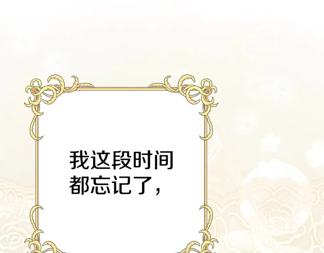 外传第9话 至死不渝 第27页