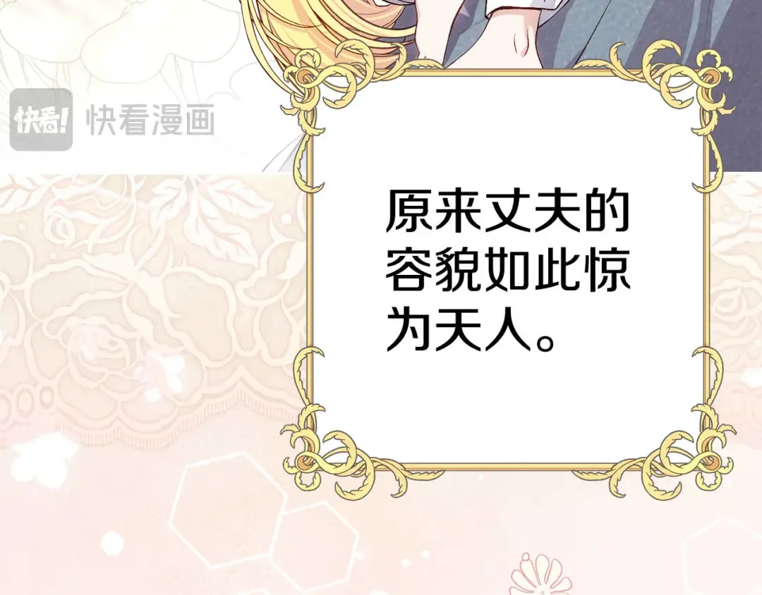 外传第9话 至死不渝 第30页