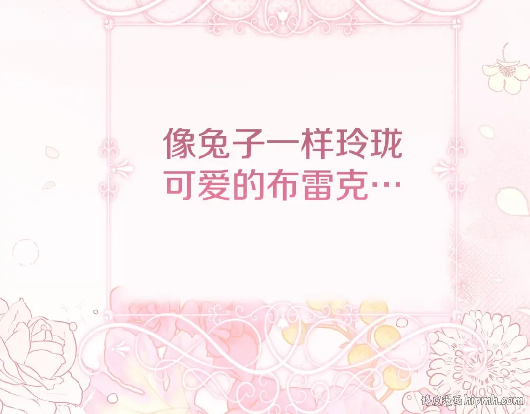 外传第9话 至死不渝 第32页