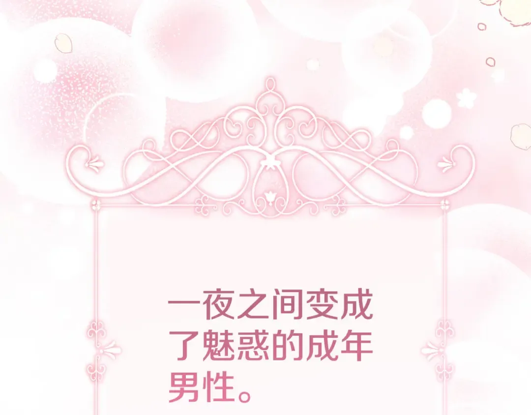 外传第9话 至死不渝 第36页