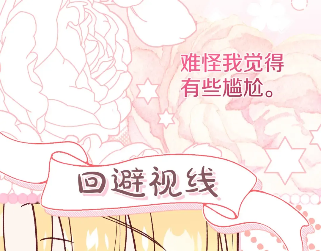 外传第9话 至死不渝 第41页