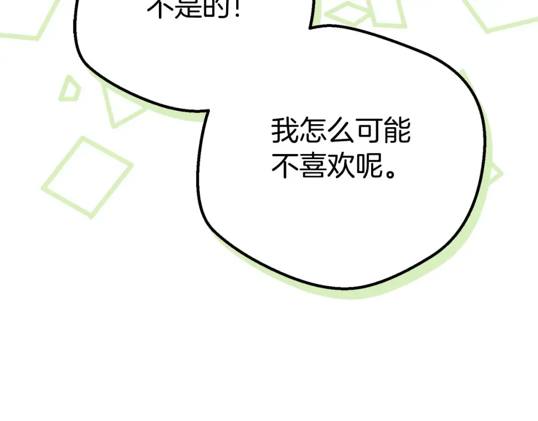 外传第9话 至死不渝 第46页