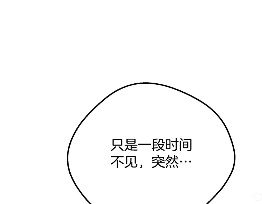 外传第9话 至死不渝 第47页