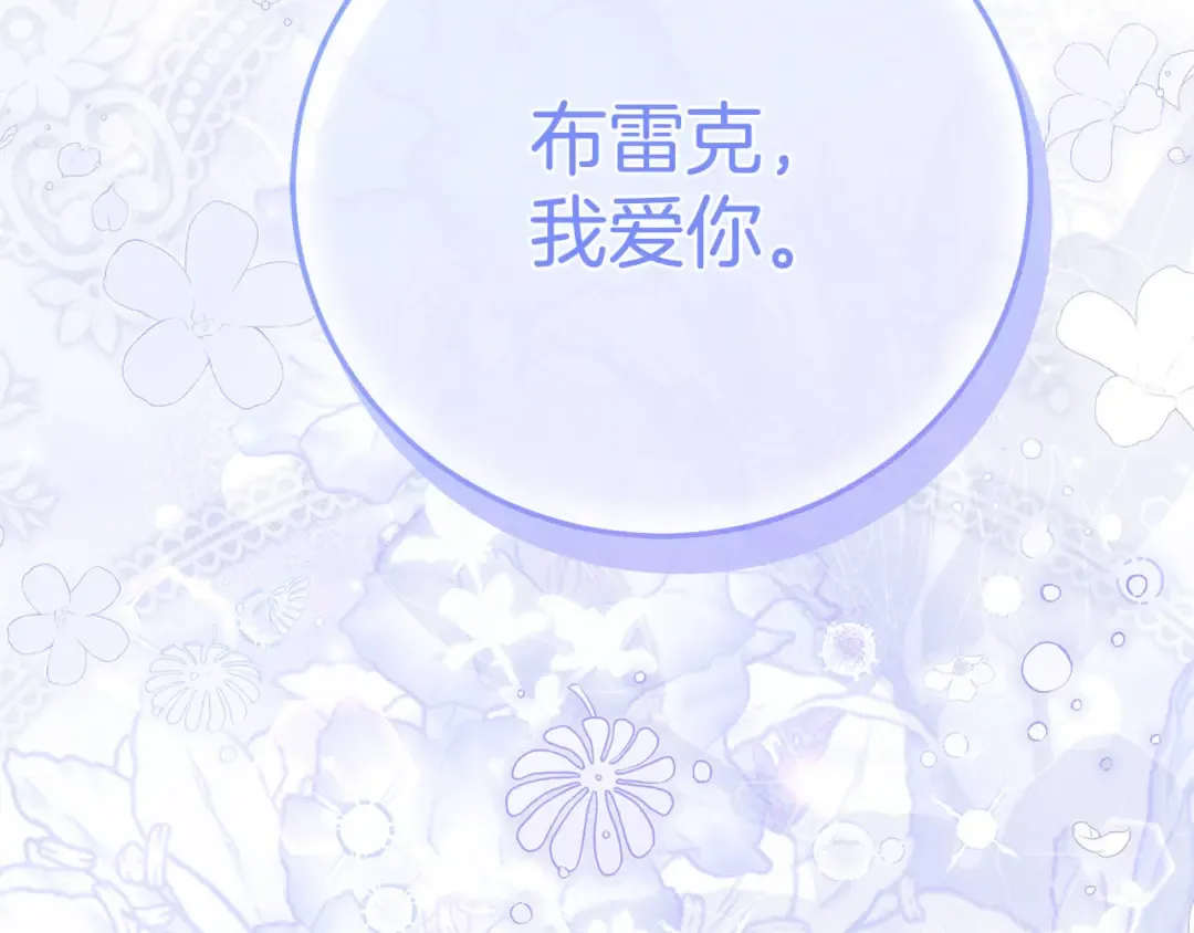 外传第9话 至死不渝 第52页
