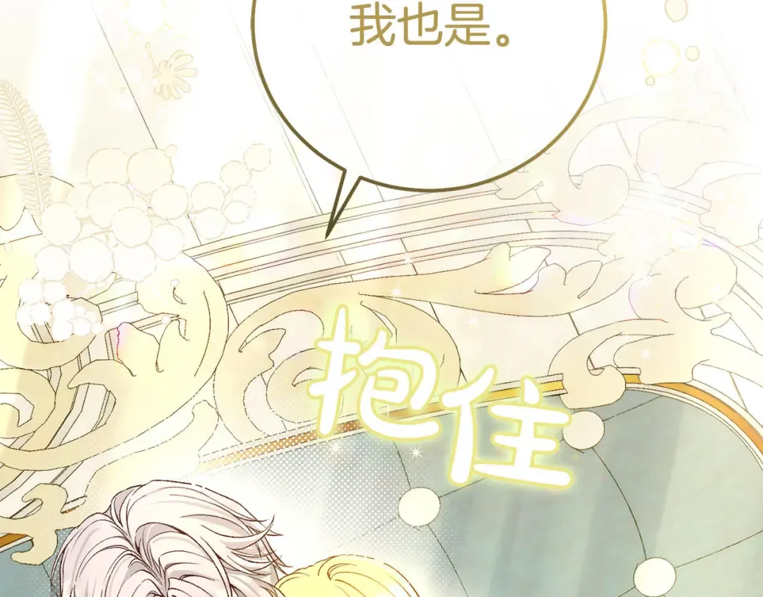 外传第9话 至死不渝 第58页